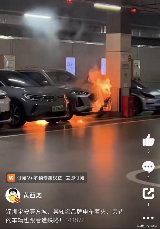 尴尬了！深圳一商城地下车库电车着火停放新规实施还不到两个月(图2)