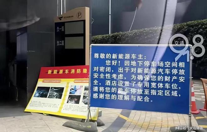 尴尬了！深圳一商城地下车库电车着火停放新规实施还不到两个月(图7)