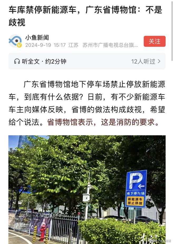 尴尬了！深圳一商城地下车库电车着火停放新规实施还不到两个月(图5)