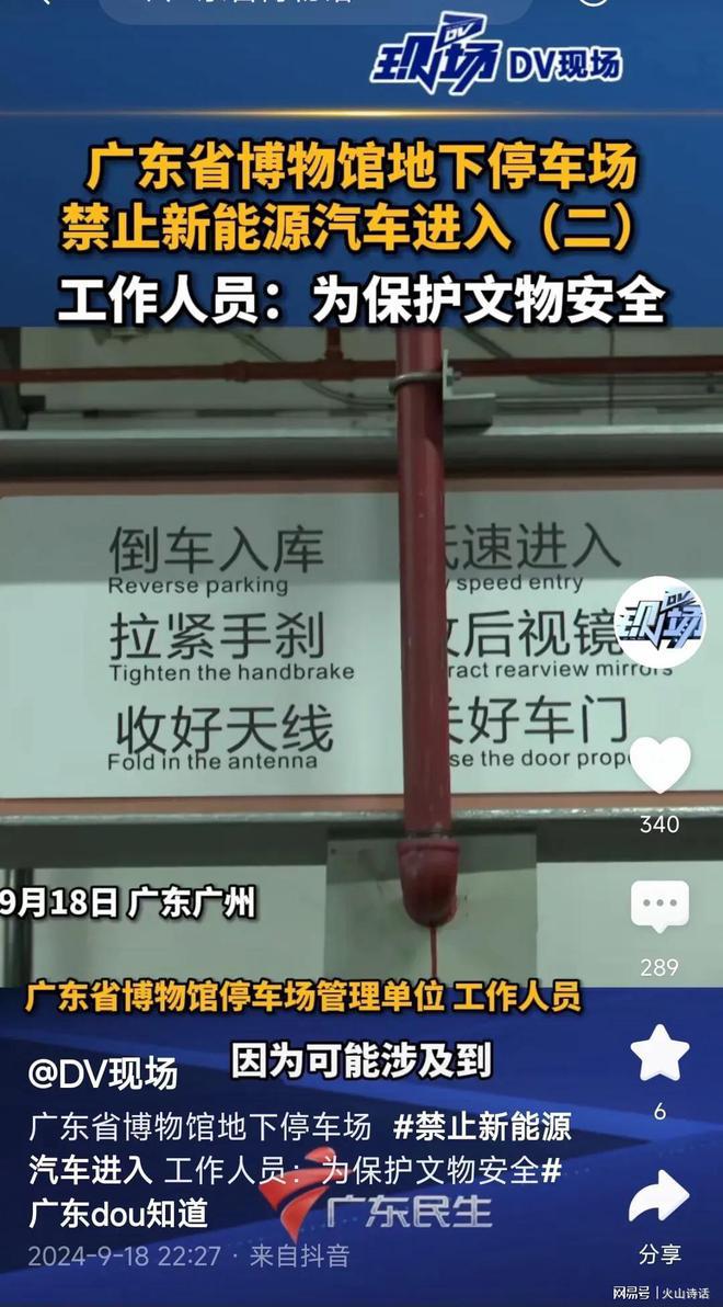 尴尬了！深圳一商城地下车库电车着火停放新规实施还不到两个月(图6)
