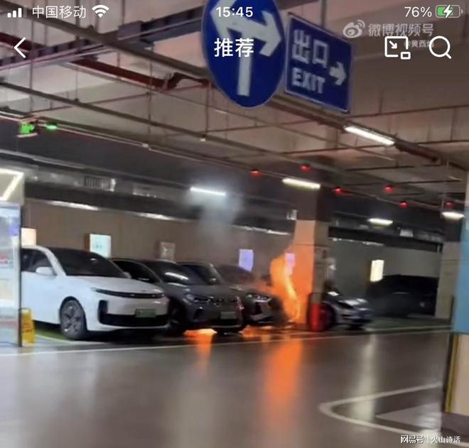 尴尬了！深圳一商城地下车库电车着火停放新规实施还不到两个月(图3)