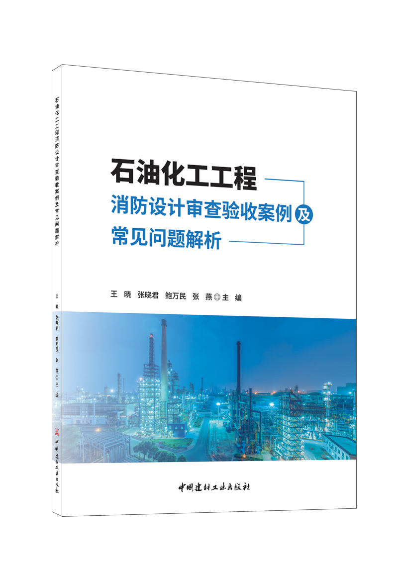 北京市消防条例（修正草案二次审议稿）(图1)