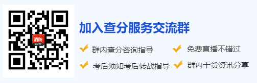 2024消防工程师什么时候可以查询成绩？(图5)