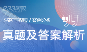 直播预告 2024全国消防安全系列之《文物建筑消防安全管理培训(图1)