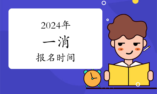 贵州一级消防工程师成绩查询时间及相关信息(图1)