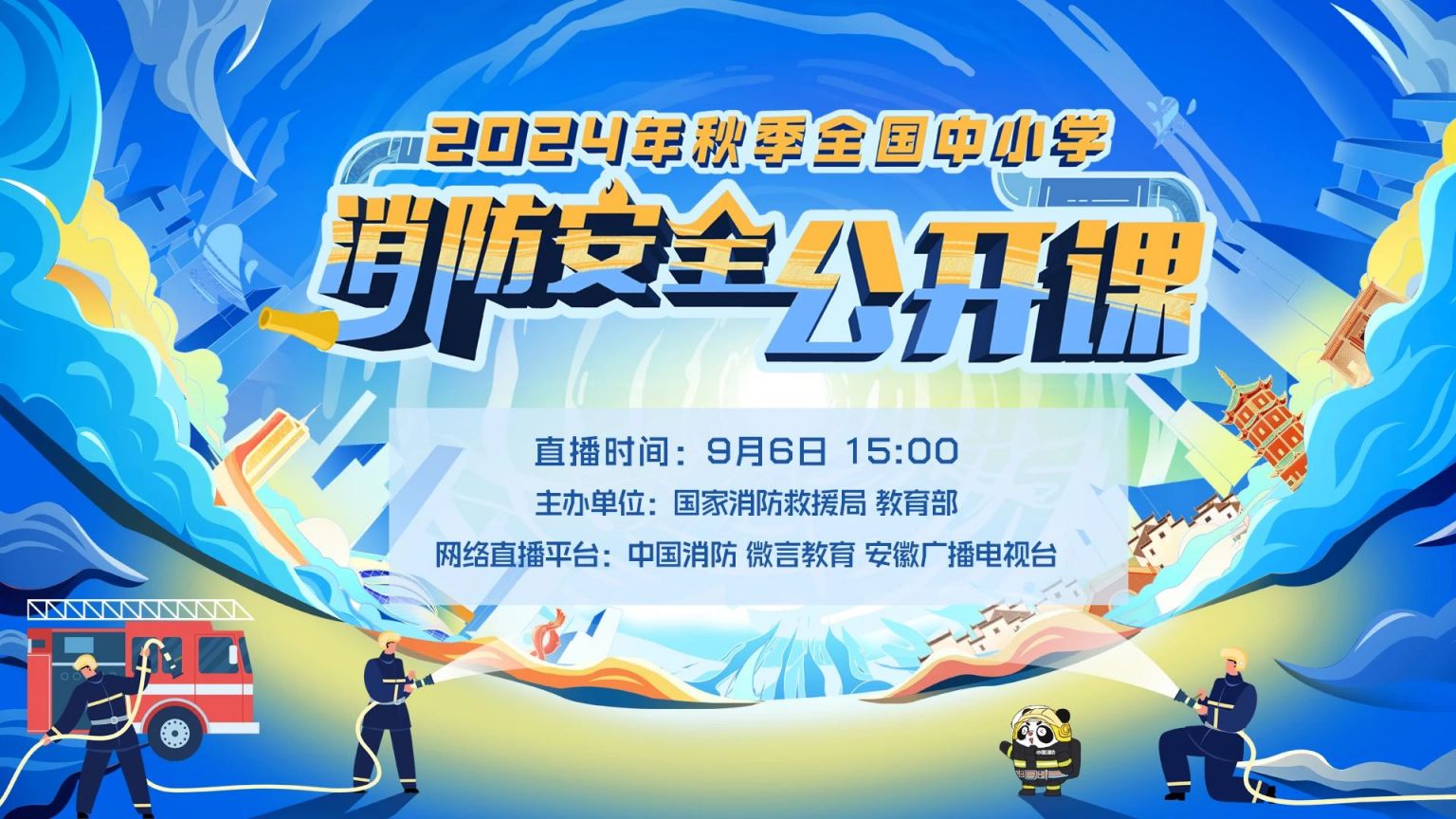 重磅 广州市新闻办召开广州消防救援队伍建设发展情况暨2024年消防宣传月新闻发布会(图1)