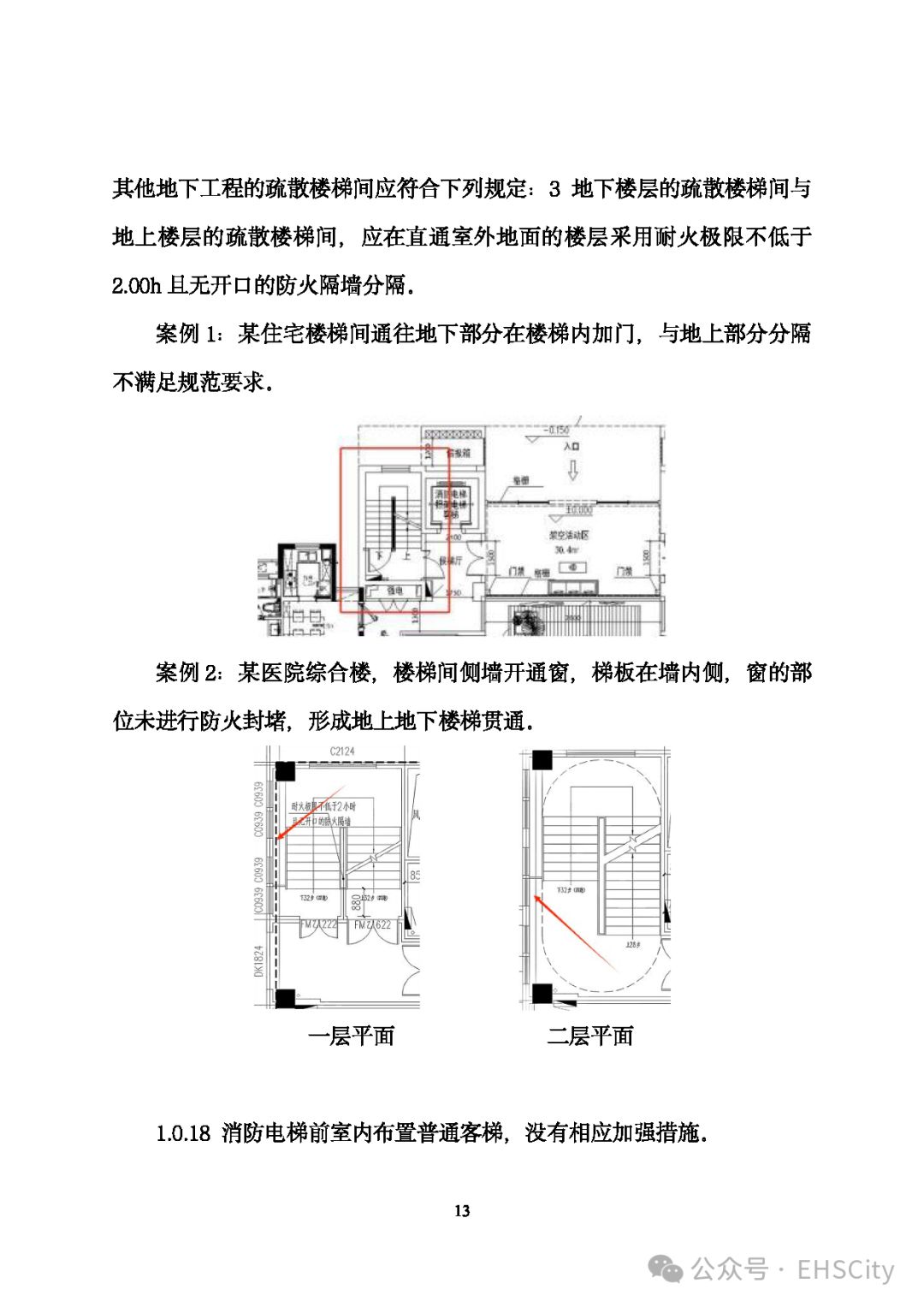 重拳出击！全县建设工程消防设计审查为何要专项治理？(图1)