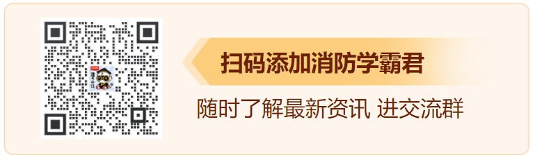 2024一级消防工程师考后审核需要什么材料？(图1)