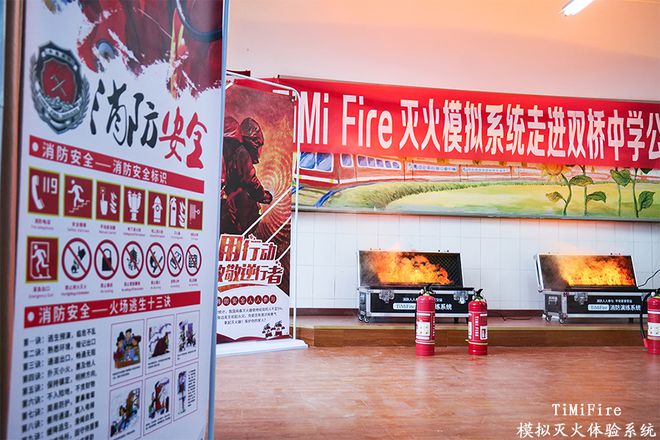 TiMiFire模拟灭火演练系统：安全环保高效便携性价比之选(图4)