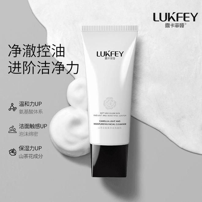 2024洗面奶哪款好用秋冬护肤精选：十大洗面奶品牌推荐(图2)