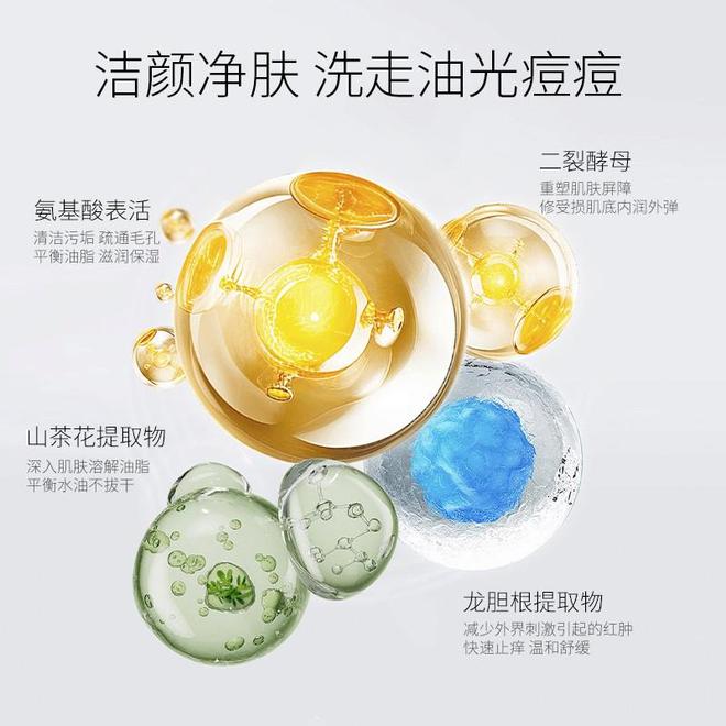 2024洗面奶哪款好用秋冬护肤精选：十大洗面奶品牌推荐(图3)