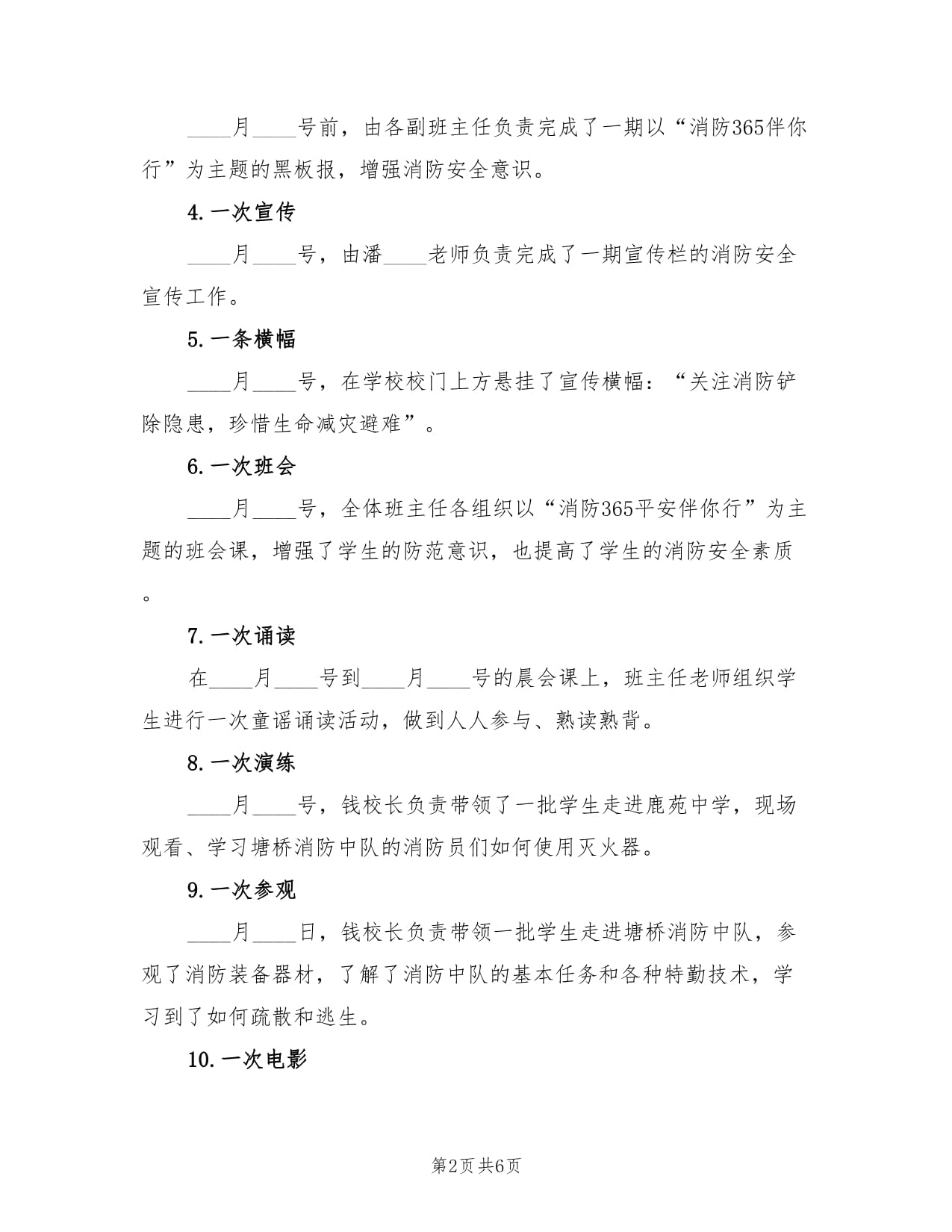 经验交流促提升 甘肃省消防救援总队开展2024年全国消防救援队伍应急宣传摄像培训班经验交流会(图1)