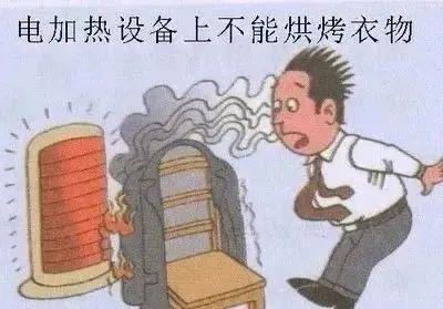 @所有人您有一份元旦消防安全提示请注意查收！(图1)