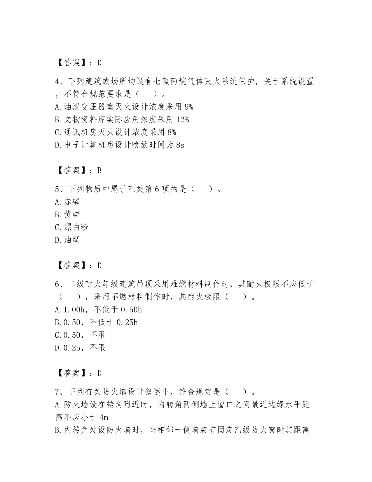 「广州 招消防工程师（消防工程设计、预结算）招聘」_2025年广州市安利来技术有限公司招聘-智联(图1)