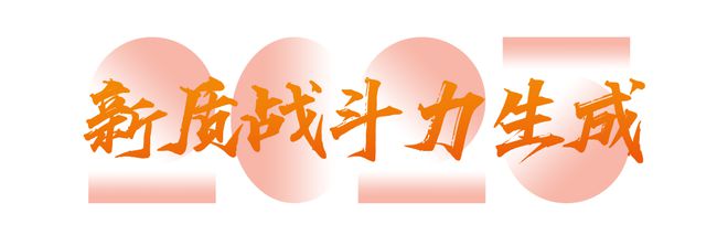 2024我们这砥砺奋进的一年(图2)