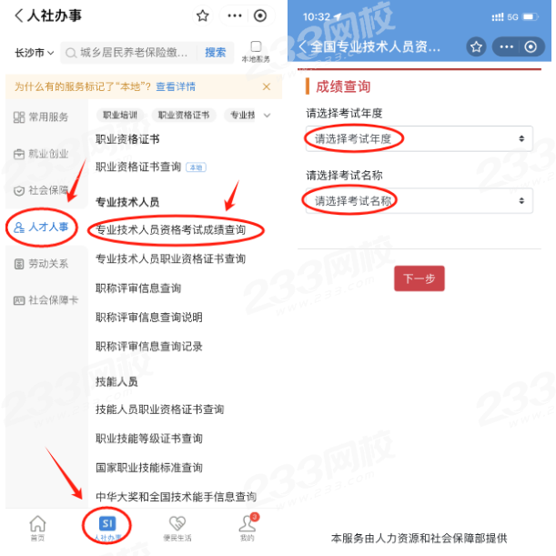 消防工程师成绩2024查询时间(图3)