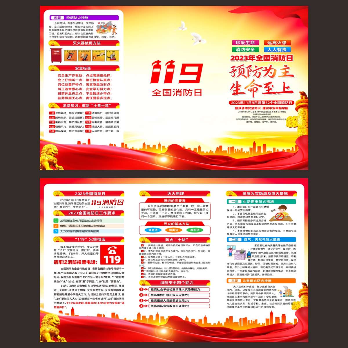 盘点丨2024山西消防宣传佳绩频传(图1)