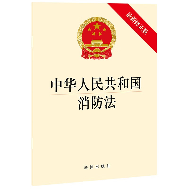 2025年消防设施操作员-考试报名查询服务(图1)