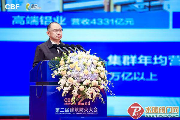 第二届建筑防火大会在滨州盛大召开(图2)