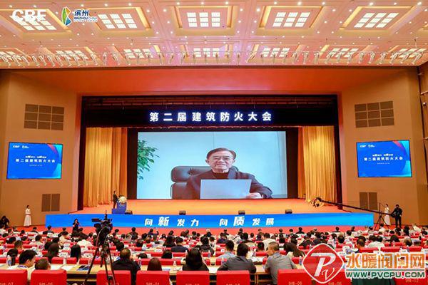 第二届建筑防火大会在滨州盛大召开(图8)