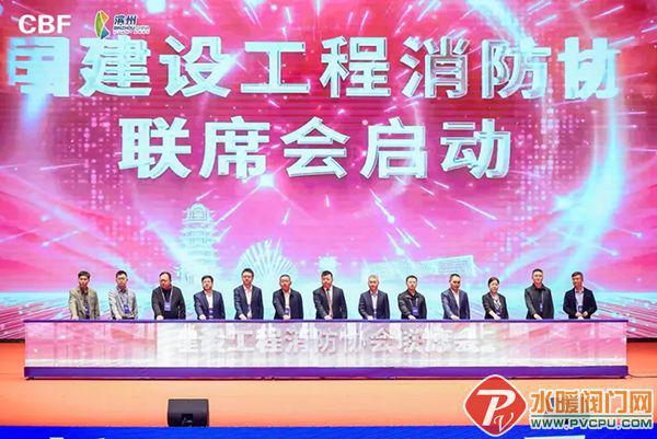 第二届建筑防火大会在滨州盛大召开(图14)