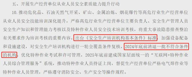 917万报考！2024年中级安全工程师通过率已出！(图5)