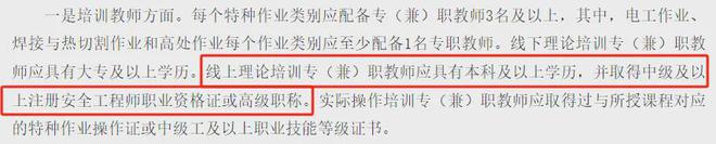 917万报考！2024年中级安全工程师通过率已出！(图6)