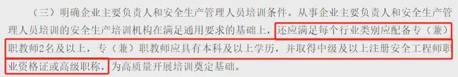 917万报考！2024年中级安全工程师通过率已出！(图7)