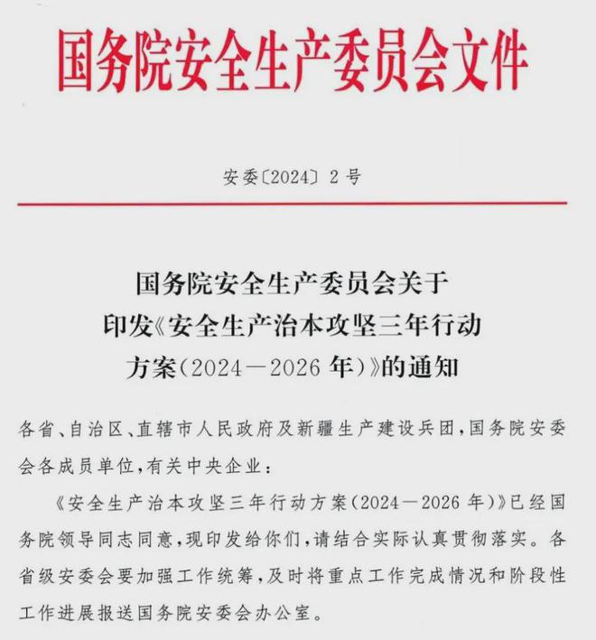 917万报考！2024年中级安全工程师通过率已出！(图4)