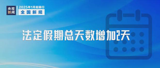 安全知识1月起！这些安全新规标准开始实施(图1)