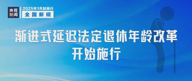 安全知识1月起！这些安全新规标准开始实施(图2)