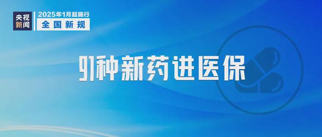 安全知识1月起！这些安全新规标准开始实施(图4)