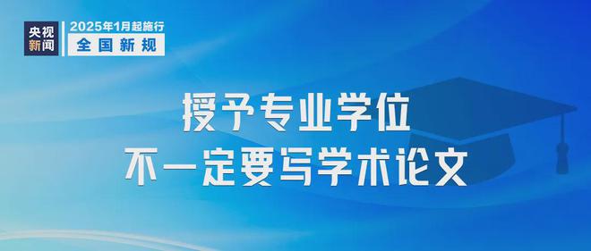 安全知识1月起！这些安全新规标准开始实施(图5)