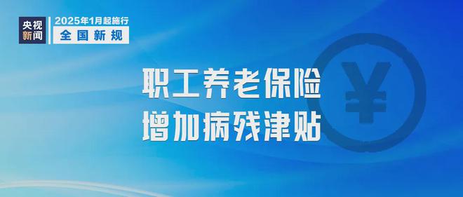 安全知识1月起！这些安全新规标准开始实施(图3)