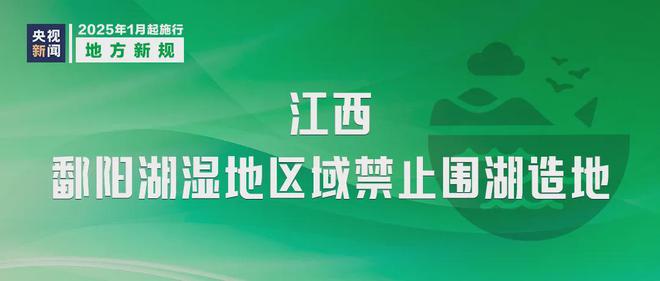 安全知识1月起！这些安全新规标准开始实施(图10)