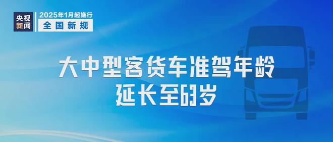 安全知识1月起！这些安全新规标准开始实施(图9)