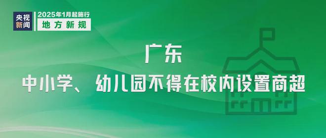 安全知识1月起！这些安全新规标准开始实施(图11)