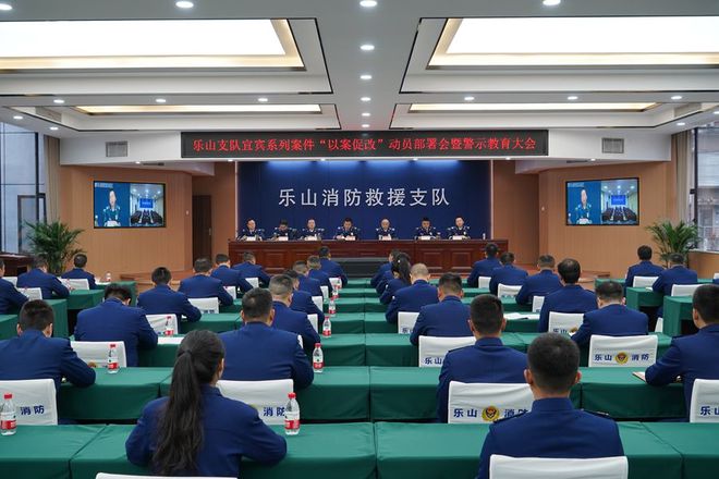 奋楫扬帆行致远 勇立潮头谱新篇｜乐山消防2024年度工作纪实(图11)