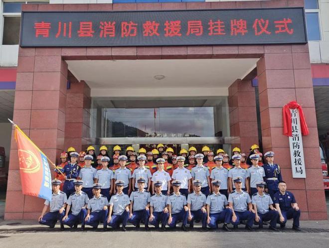 回眸启新思 笃行向未来青川县消防救援大队2024年度工作综述(图1)