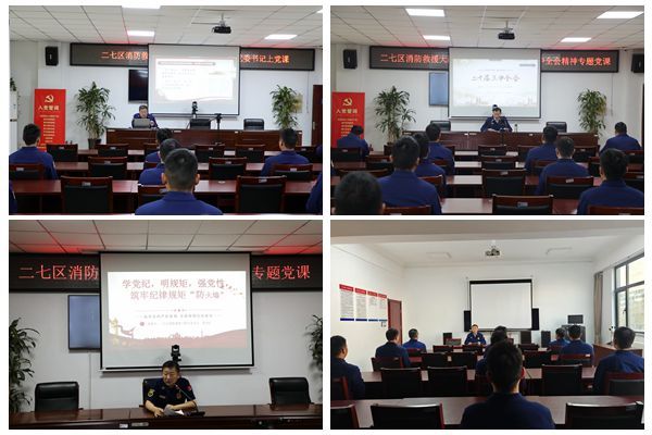 郑州二七消防2024年度政治工作亮点回眸(图2)