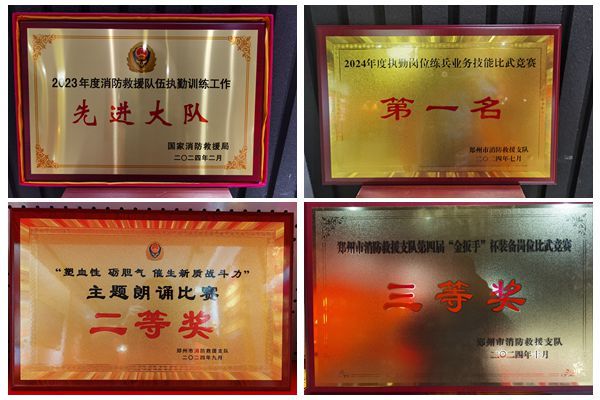 郑州二七消防2024年度政治工作亮点回眸(图3)