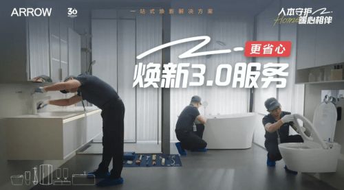 新品上市｜箭牌卫浴强势发布新品P2智能坐便器节水20%带来强净新时代(图4)