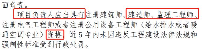 换条赛道？一级建造师、监理工程师的新出路！住建部发文！(图4)