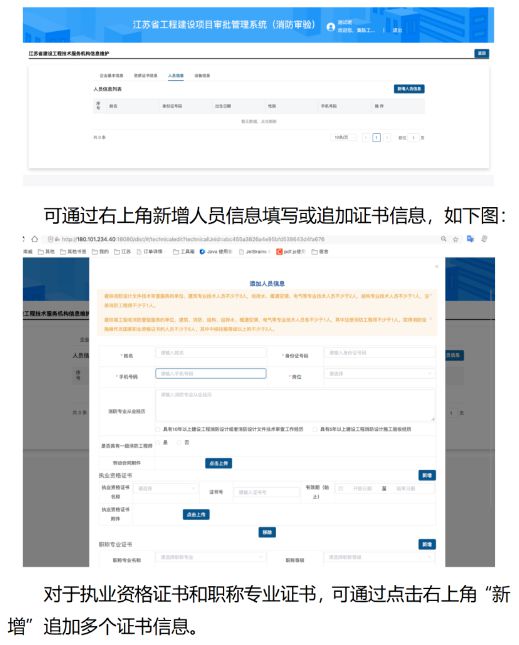 换条赛道？一级建造师、监理工程师的新出路！住建部发文！(图5)