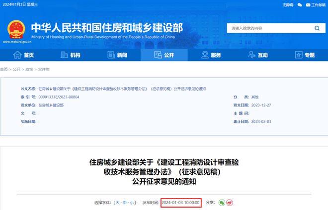 换条赛道？一级建造师、监理工程师的新出路！住建部发文！(图6)
