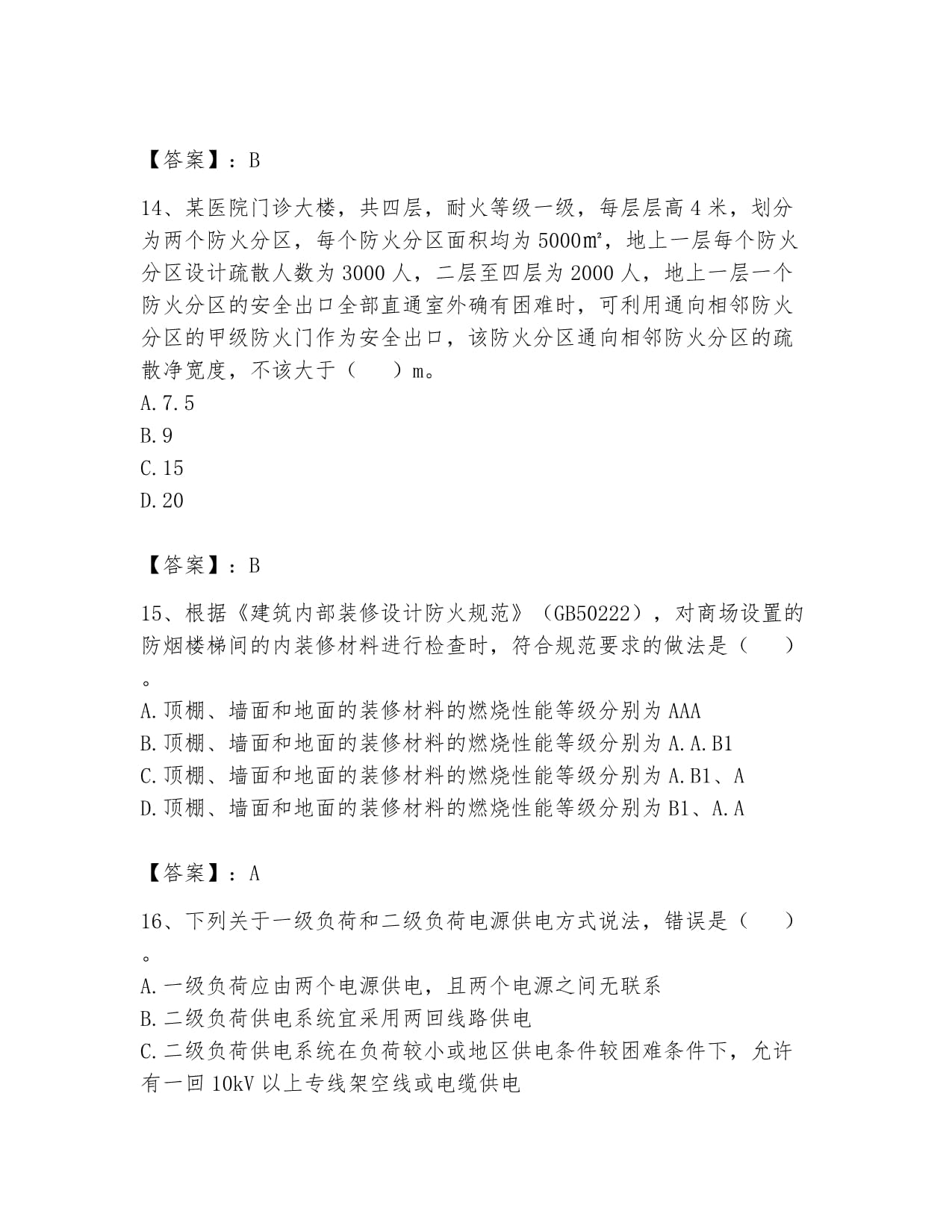危旧房改造模式创新 广东省首例业主“自筹自建”项目交房交证(图1)