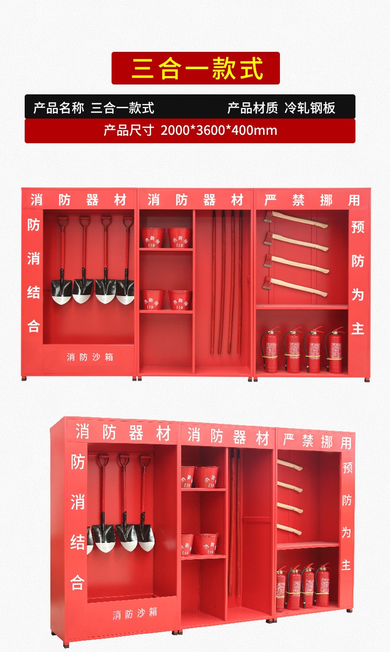 消防零距离 防患于未“燃”(图1)