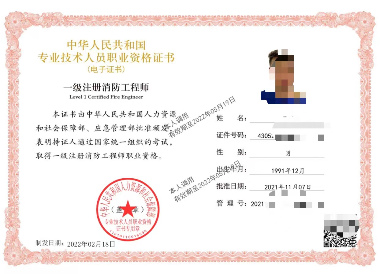 2024年消防工程师成绩合格后多久发证？(图2)