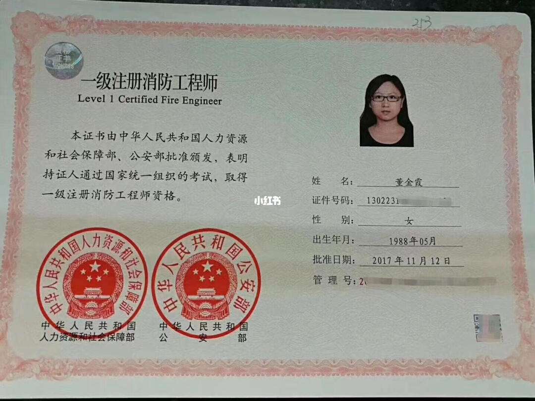 消防工程师是干什么工作的消防工程师是干什么(图1)
