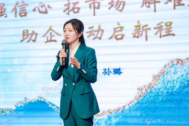 青企之声——强信心 拓市场 解难题 助企行动启新程活动成功举办(图1)